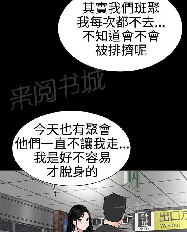 《1204公寓》漫画最新章节第45话 后记免费下拉式在线观看章节第【3】张图片