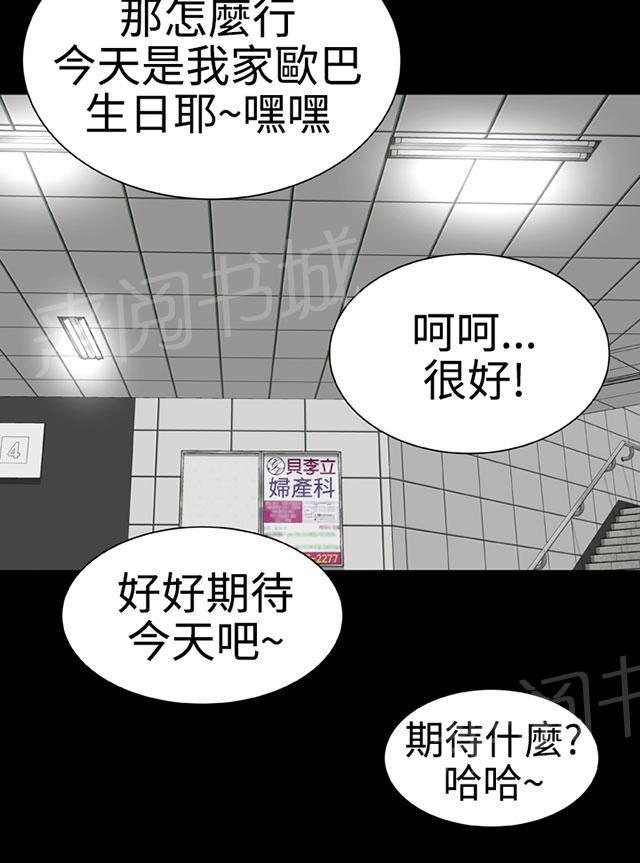 《1204公寓》漫画最新章节第45话 后记免费下拉式在线观看章节第【1】张图片