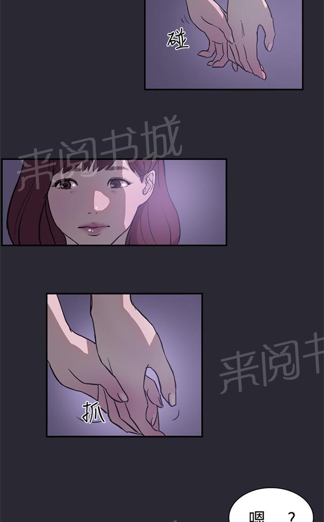 《昼夜男友》漫画最新章节第1话 昼夜情侣免费下拉式在线观看章节第【35】张图片