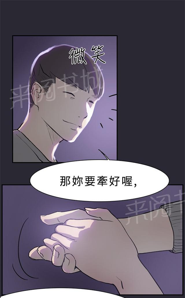 《昼夜男友》漫画最新章节第1话 昼夜情侣免费下拉式在线观看章节第【32】张图片