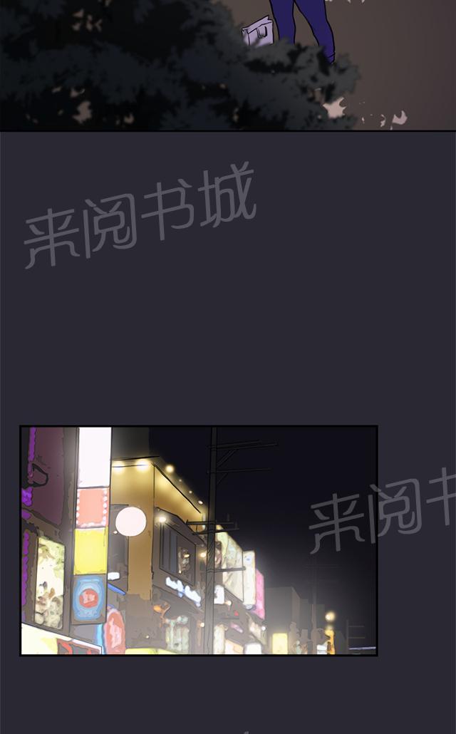 《昼夜男友》漫画最新章节第1话 昼夜情侣免费下拉式在线观看章节第【27】张图片