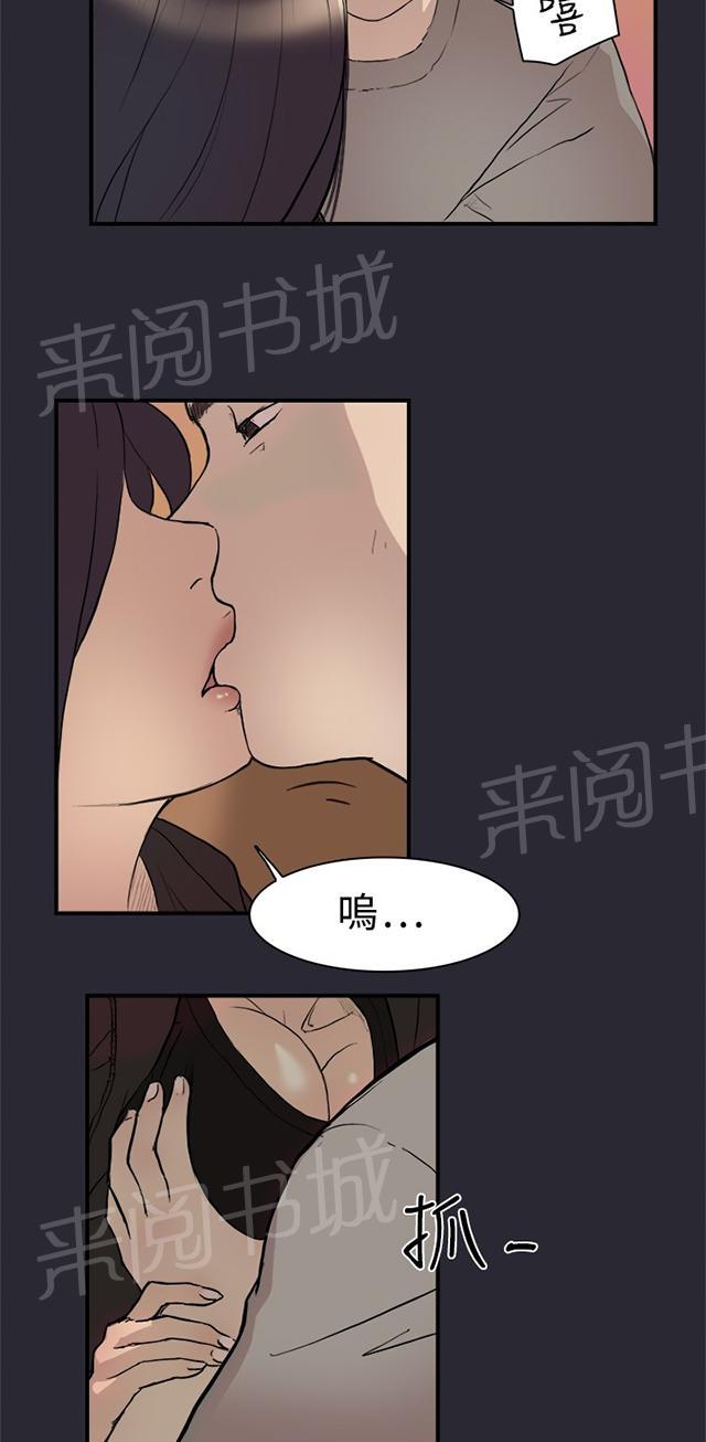 《昼夜男友》漫画最新章节第1话 昼夜情侣免费下拉式在线观看章节第【17】张图片