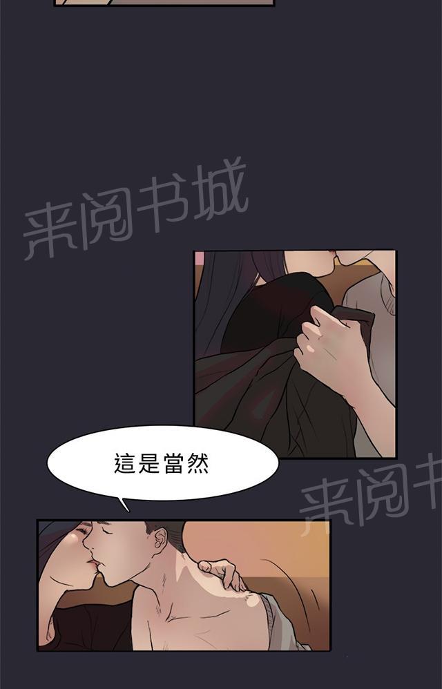 《昼夜男友》漫画最新章节第1话 昼夜情侣免费下拉式在线观看章节第【16】张图片