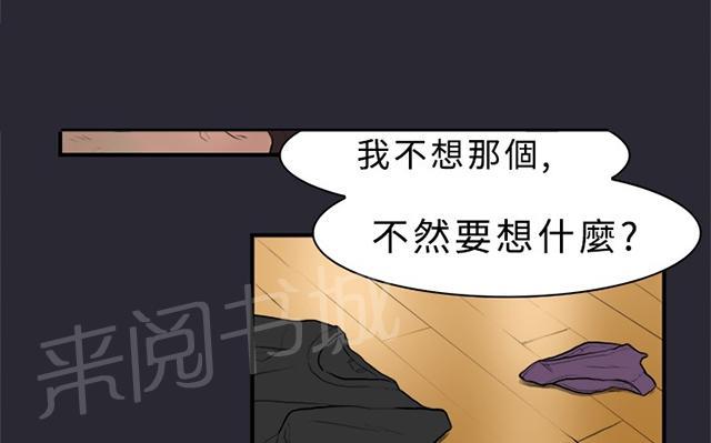 《昼夜男友》漫画最新章节第1话 昼夜情侣免费下拉式在线观看章节第【15】张图片