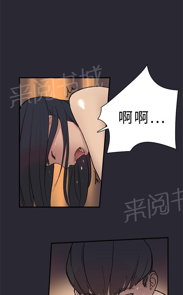 《昼夜男友》漫画最新章节第1话 昼夜情侣免费下拉式在线观看章节第【13】张图片