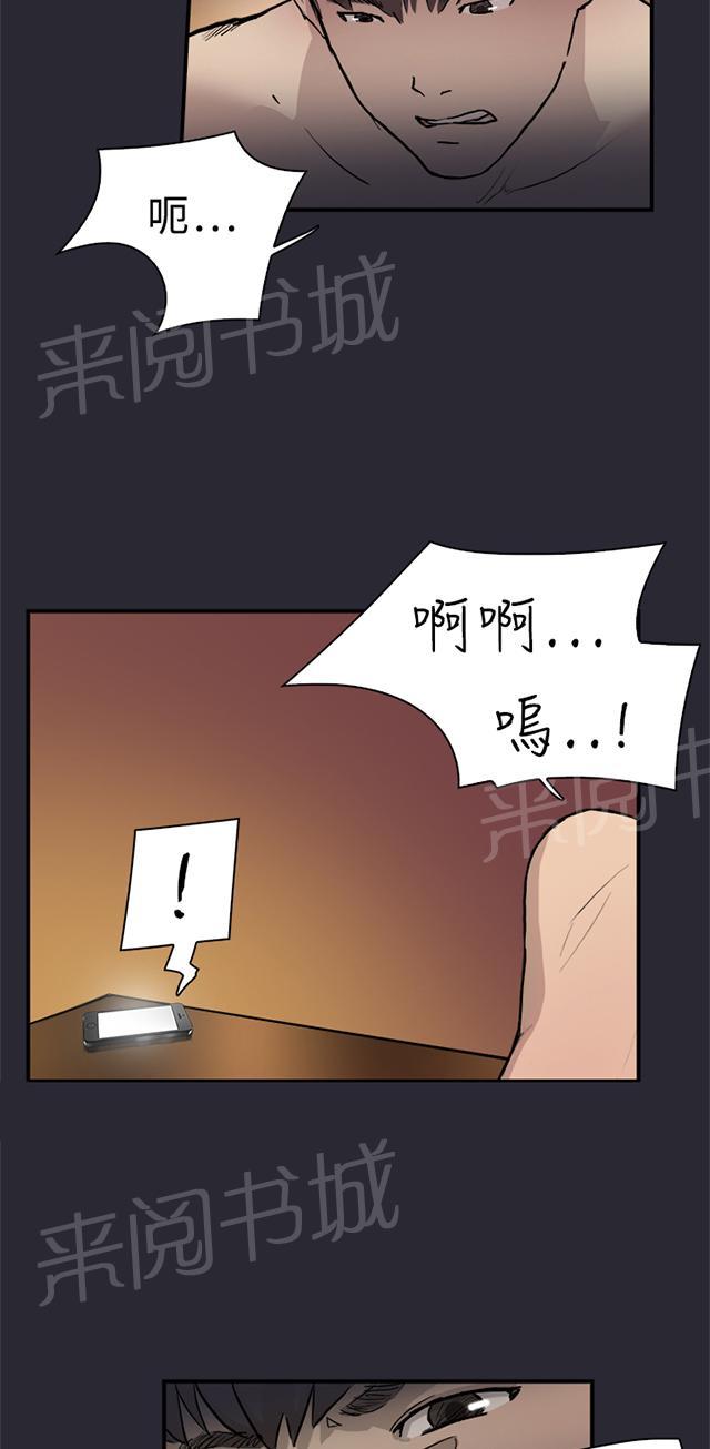 《昼夜男友》漫画最新章节第1话 昼夜情侣免费下拉式在线观看章节第【12】张图片