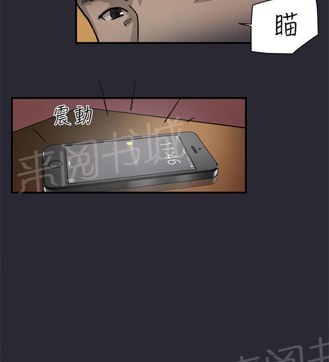 《昼夜男友》漫画最新章节第1话 昼夜情侣免费下拉式在线观看章节第【11】张图片