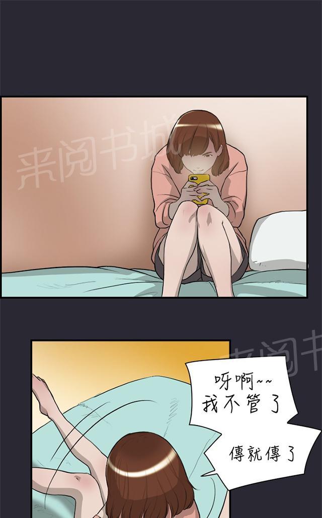 《昼夜男友》漫画最新章节第1话 昼夜情侣免费下拉式在线观看章节第【8】张图片