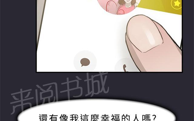 《昼夜男友》漫画最新章节第1话 昼夜情侣免费下拉式在线观看章节第【5】张图片