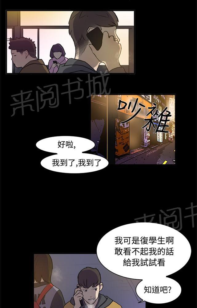 《昼夜男友》漫画最新章节第2话 学妹免费下拉式在线观看章节第【52】张图片