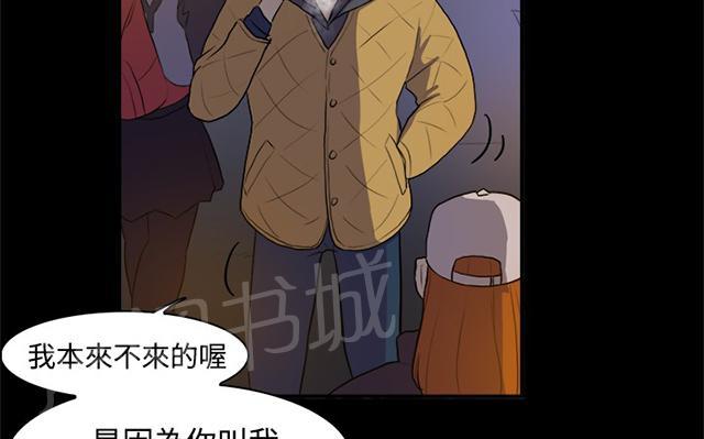 《昼夜男友》漫画最新章节第2话 学妹免费下拉式在线观看章节第【51】张图片