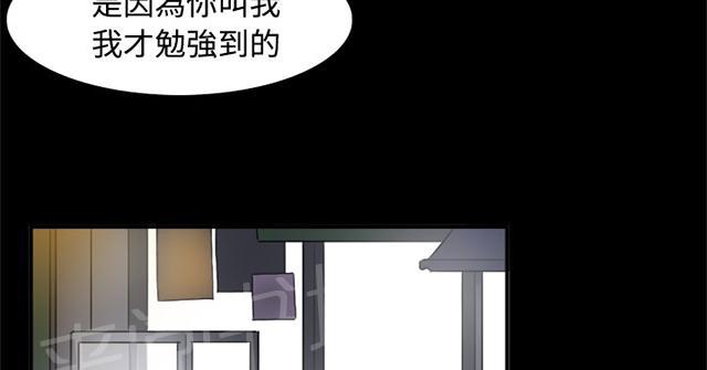 《昼夜男友》漫画最新章节第2话 学妹免费下拉式在线观看章节第【50】张图片