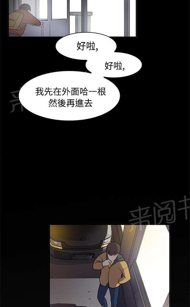 《昼夜男友》漫画最新章节第2话 学妹免费下拉式在线观看章节第【49】张图片