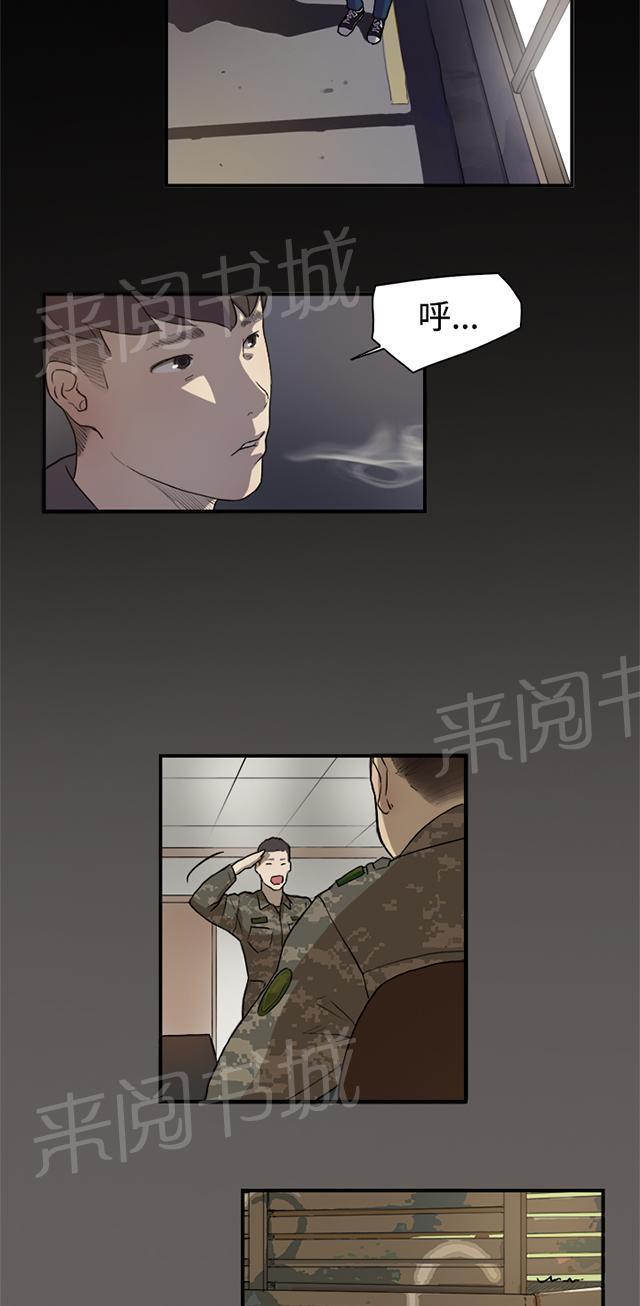 《昼夜男友》漫画最新章节第2话 学妹免费下拉式在线观看章节第【48】张图片