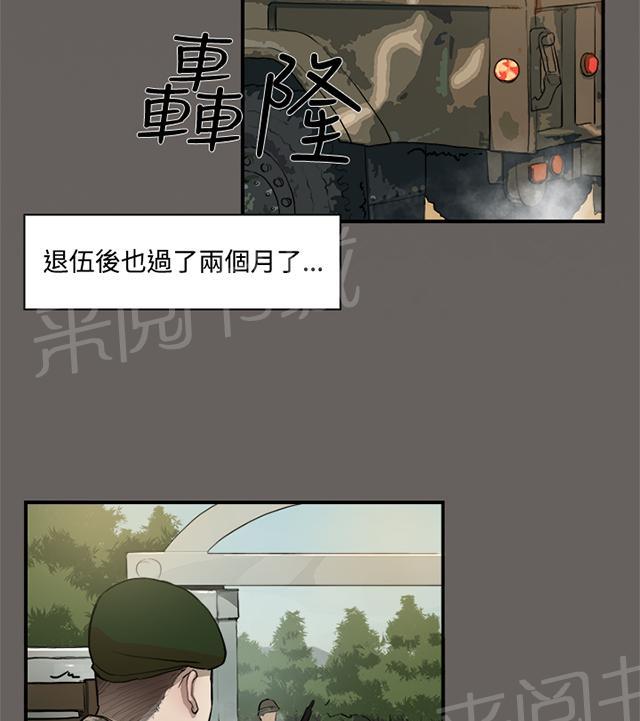 《昼夜男友》漫画最新章节第2话 学妹免费下拉式在线观看章节第【47】张图片