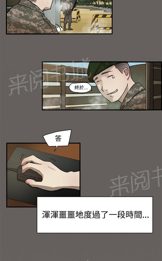 《昼夜男友》漫画最新章节第2话 学妹免费下拉式在线观看章节第【46】张图片