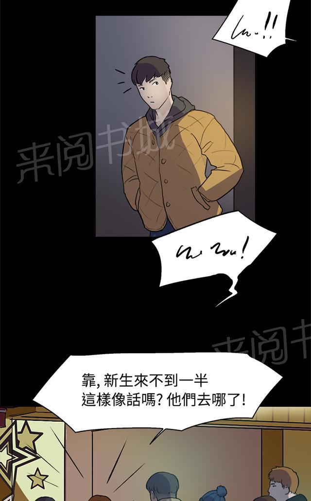 《昼夜男友》漫画最新章节第2话 学妹免费下拉式在线观看章节第【36】张图片