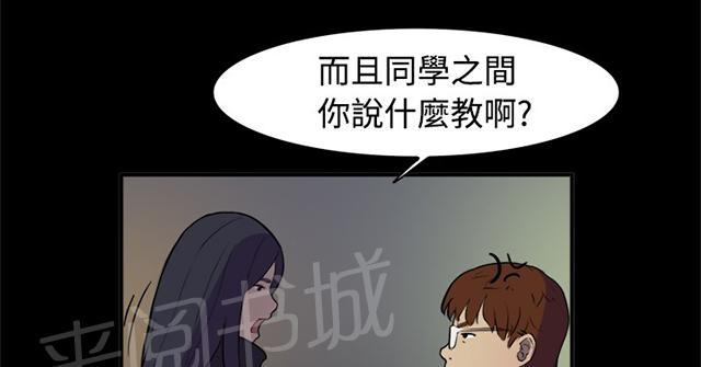 《昼夜男友》漫画最新章节第2话 学妹免费下拉式在线观看章节第【23】张图片