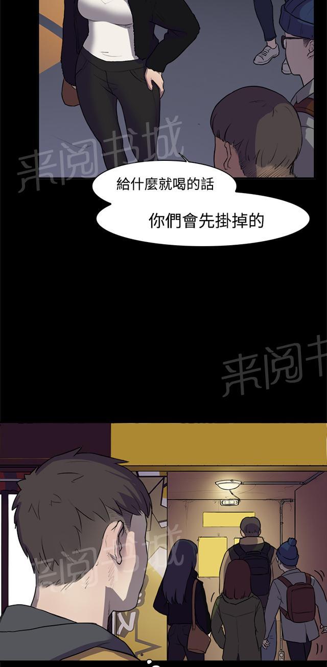 《昼夜男友》漫画最新章节第2话 学妹免费下拉式在线观看章节第【18】张图片