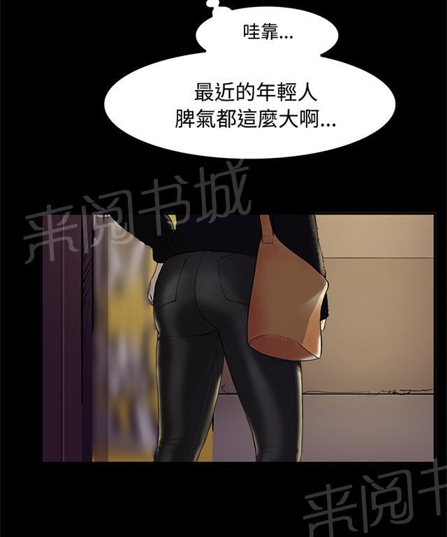 《昼夜男友》漫画最新章节第2话 学妹免费下拉式在线观看章节第【17】张图片