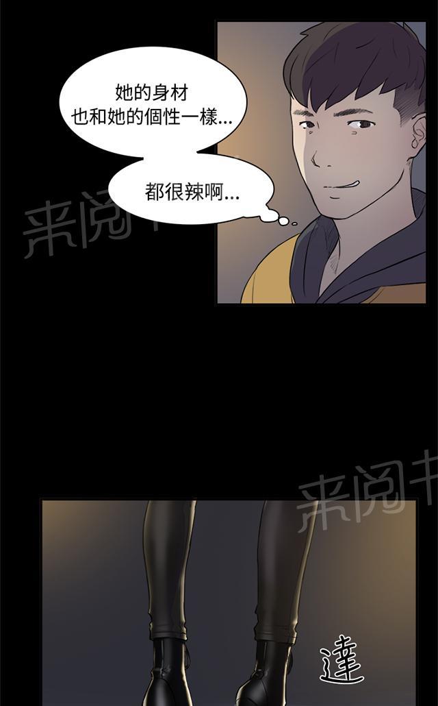 《昼夜男友》漫画最新章节第2话 学妹免费下拉式在线观看章节第【16】张图片