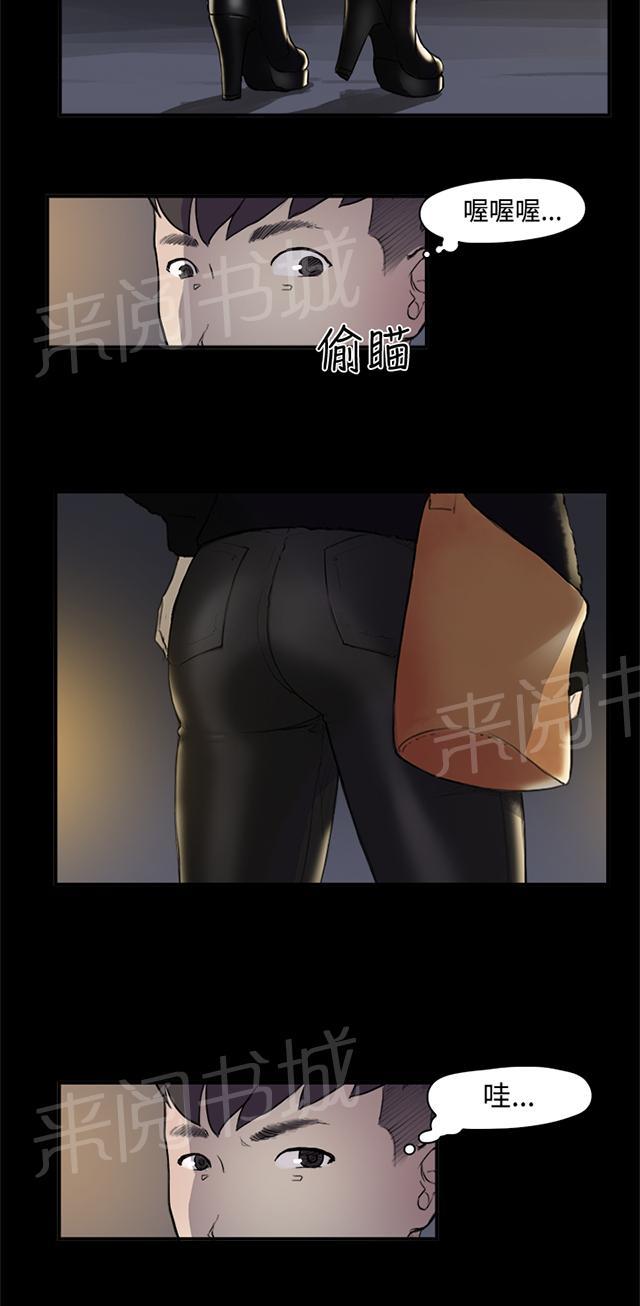 《昼夜男友》漫画最新章节第2话 学妹免费下拉式在线观看章节第【15】张图片