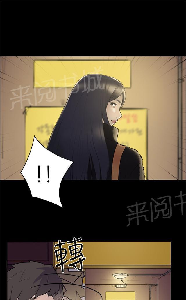 《昼夜男友》漫画最新章节第2话 学妹免费下拉式在线观看章节第【13】张图片