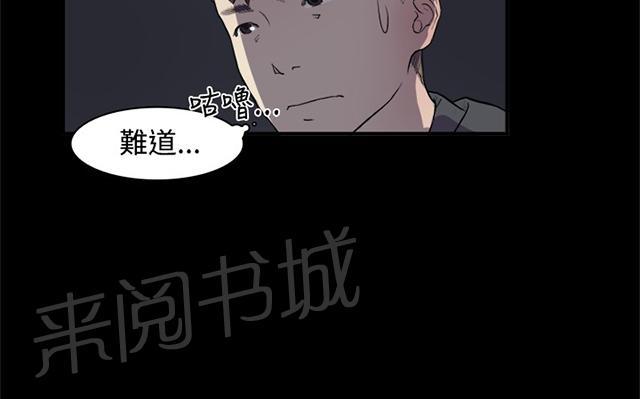 《昼夜男友》漫画最新章节第2话 学妹免费下拉式在线观看章节第【10】张图片