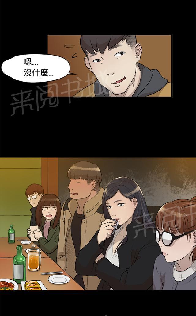 《昼夜男友》漫画最新章节第2话 学妹免费下拉式在线观看章节第【2】张图片