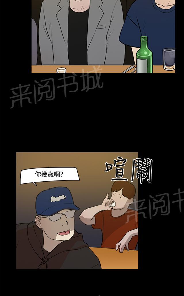 《昼夜男友》漫画最新章节第3话 打架免费下拉式在线观看章节第【52】张图片