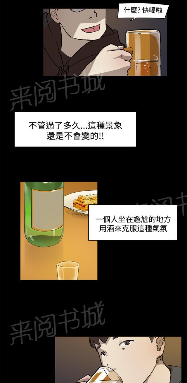 《昼夜男友》漫画最新章节第3话 打架免费下拉式在线观看章节第【51】张图片