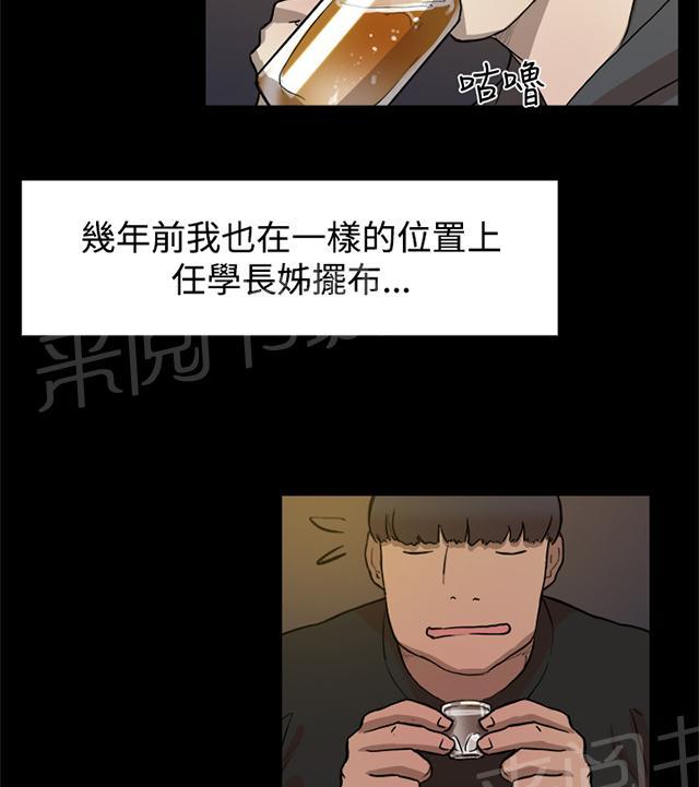 《昼夜男友》漫画最新章节第3话 打架免费下拉式在线观看章节第【50】张图片