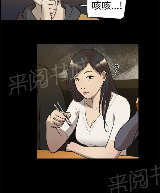 《昼夜男友》漫画最新章节第3话 打架免费下拉式在线观看章节第【47】张图片