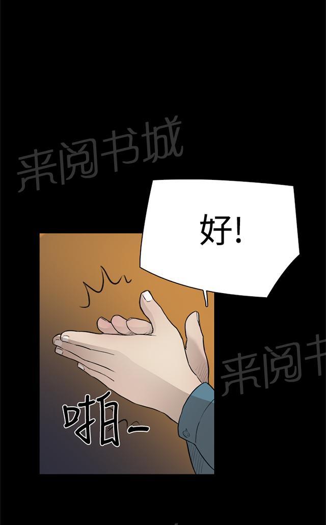 《昼夜男友》漫画最新章节第3话 打架免费下拉式在线观看章节第【46】张图片