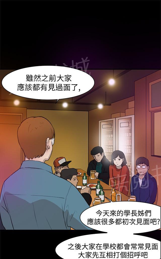 《昼夜男友》漫画最新章节第3话 打架免费下拉式在线观看章节第【43】张图片