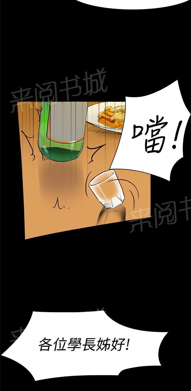 《昼夜男友》漫画最新章节第3话 打架免费下拉式在线观看章节第【42】张图片