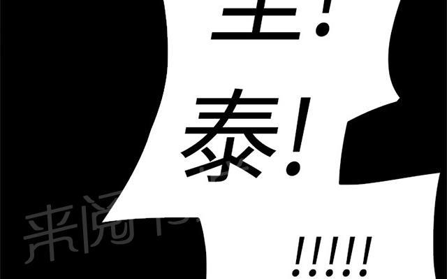 《昼夜男友》漫画最新章节第3话 打架免费下拉式在线观看章节第【40】张图片