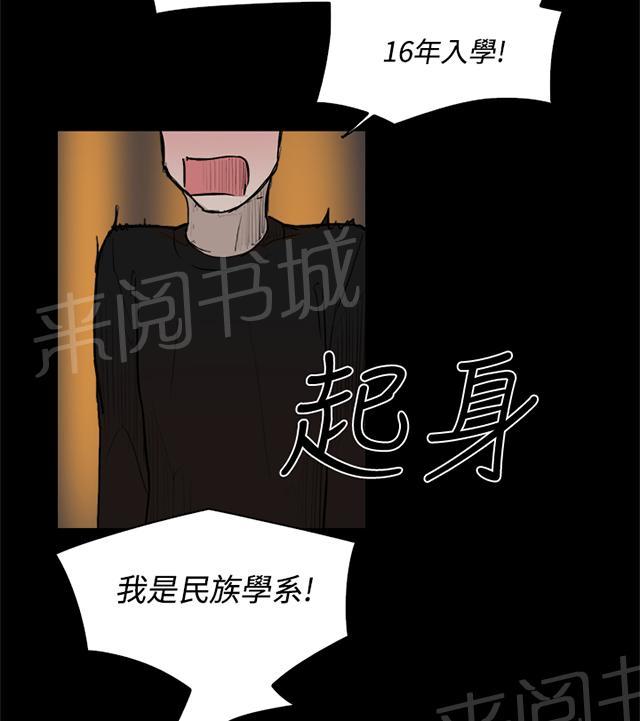 《昼夜男友》漫画最新章节第3话 打架免费下拉式在线观看章节第【36】张图片