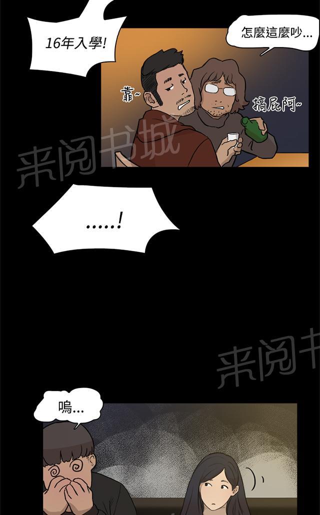 《昼夜男友》漫画最新章节第3话 打架免费下拉式在线观看章节第【35】张图片