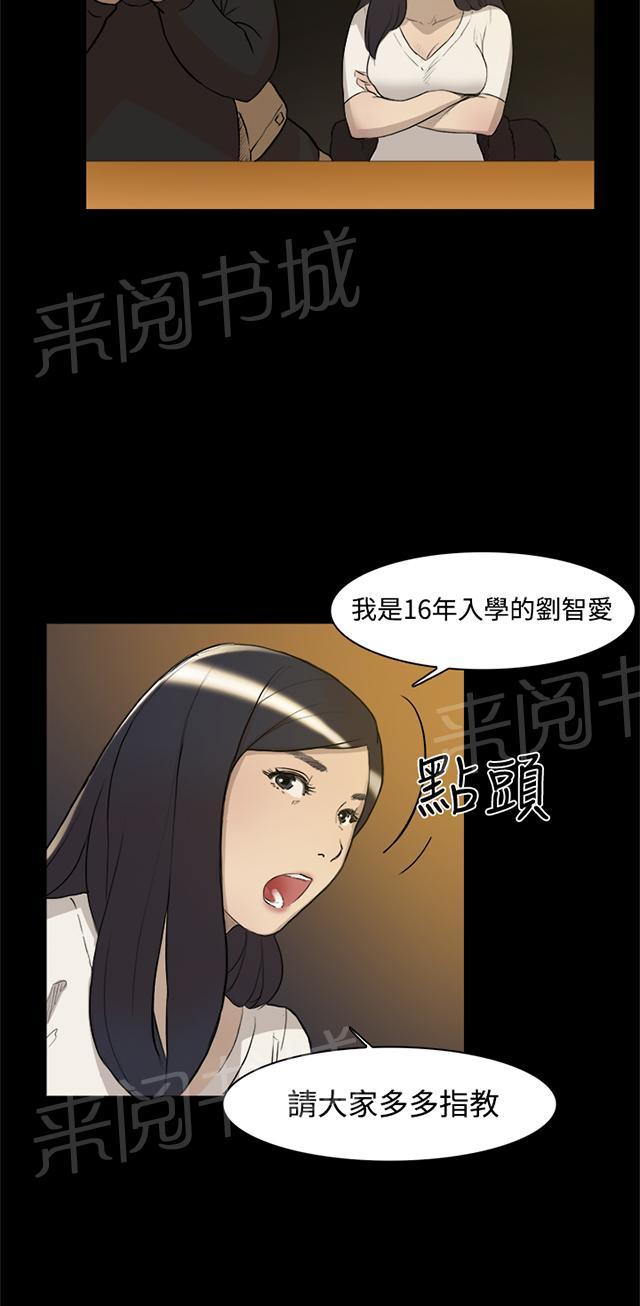 《昼夜男友》漫画最新章节第3话 打架免费下拉式在线观看章节第【34】张图片