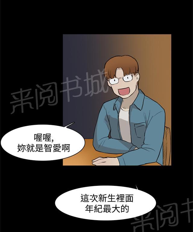 《昼夜男友》漫画最新章节第3话 打架免费下拉式在线观看章节第【33】张图片