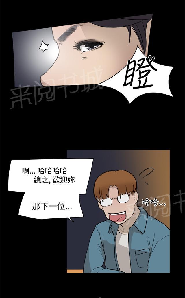 《昼夜男友》漫画最新章节第3话 打架免费下拉式在线观看章节第【32】张图片