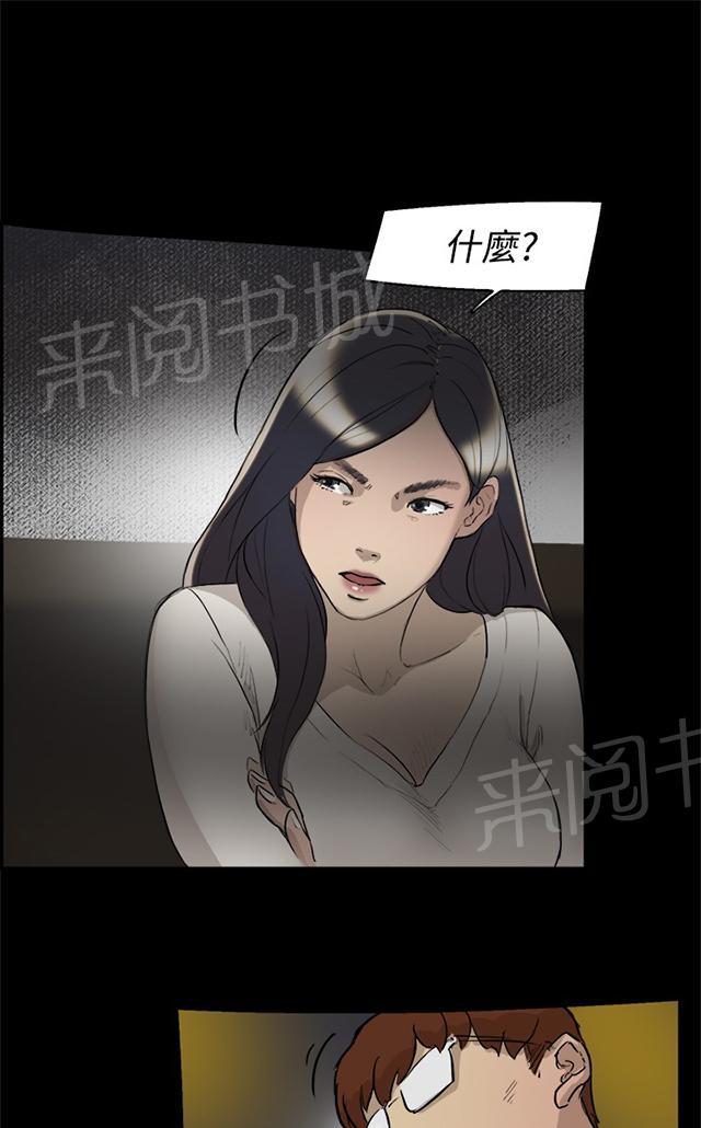 《昼夜男友》漫画最新章节第3话 打架免费下拉式在线观看章节第【29】张图片