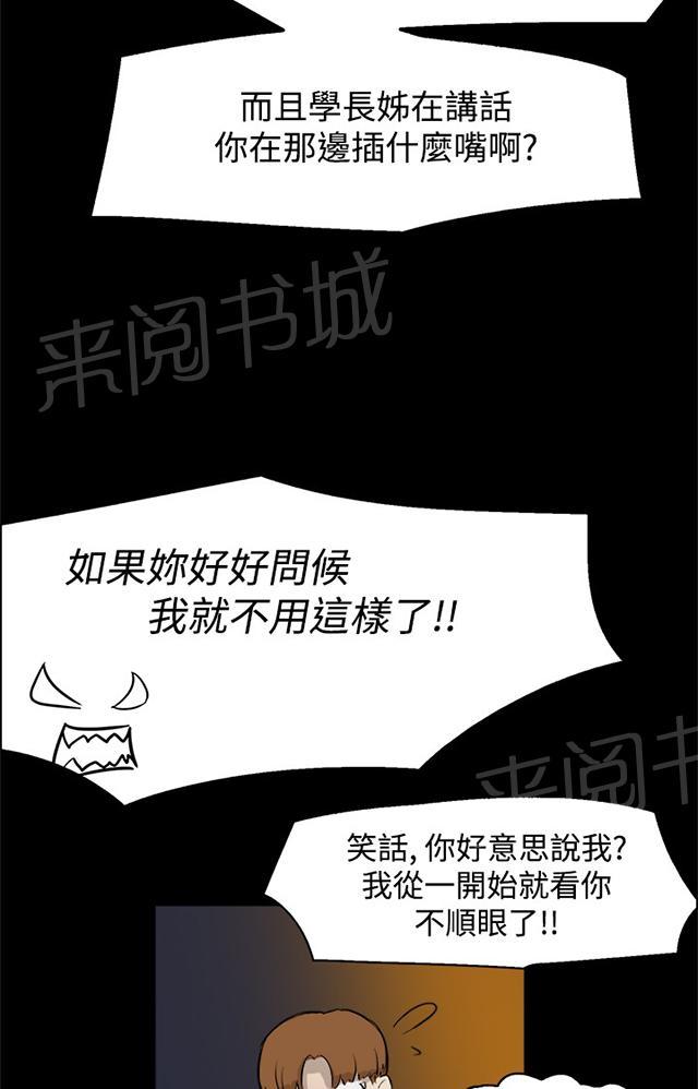 《昼夜男友》漫画最新章节第3话 打架免费下拉式在线观看章节第【27】张图片