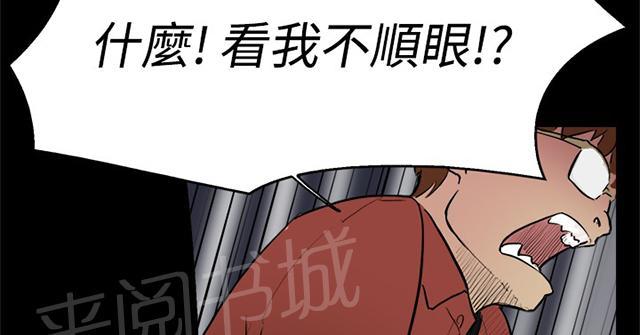 《昼夜男友》漫画最新章节第3话 打架免费下拉式在线观看章节第【25】张图片