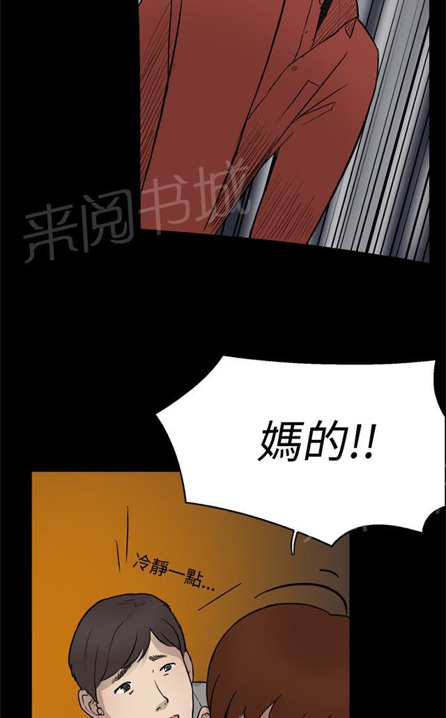 《昼夜男友》漫画最新章节第3话 打架免费下拉式在线观看章节第【24】张图片