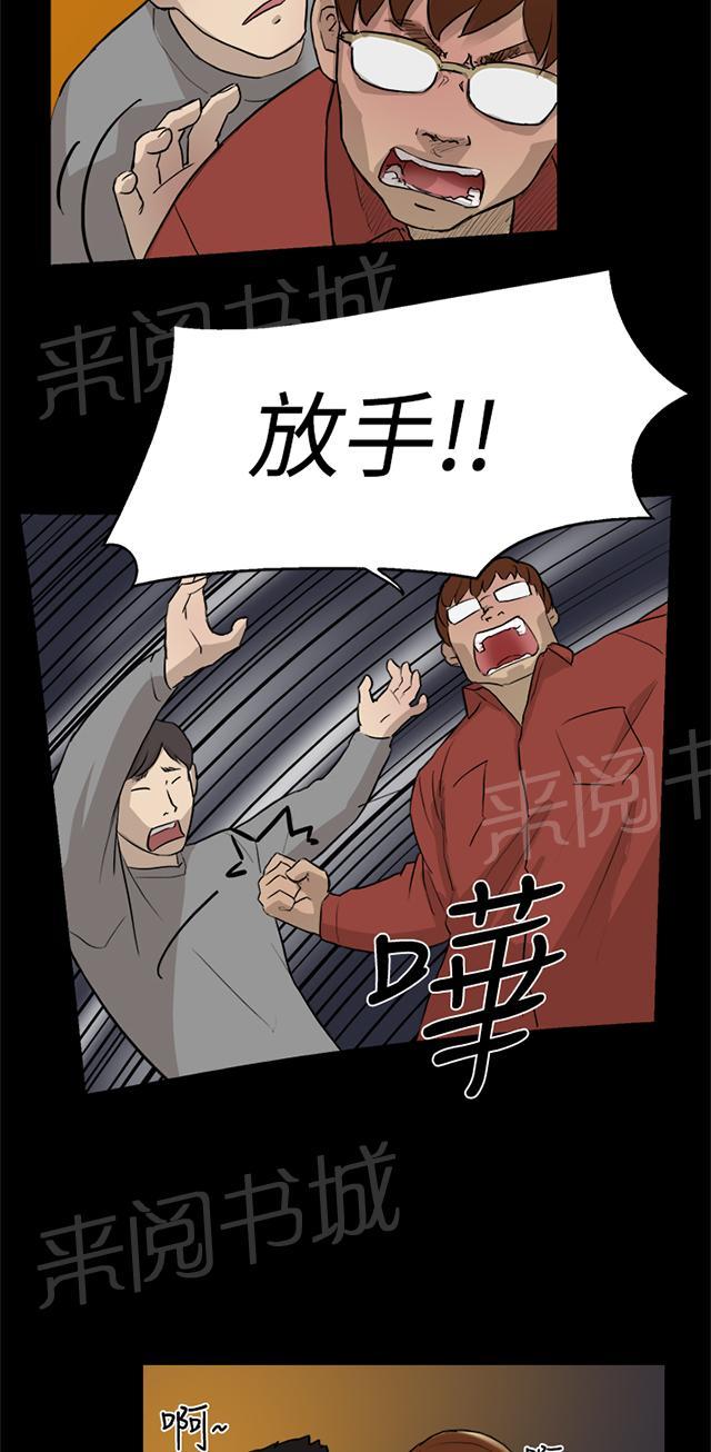 《昼夜男友》漫画最新章节第3话 打架免费下拉式在线观看章节第【23】张图片