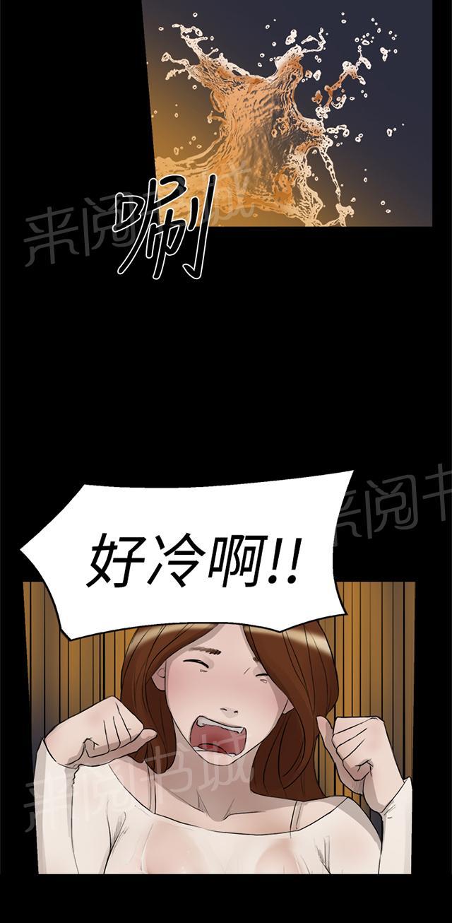 《昼夜男友》漫画最新章节第3话 打架免费下拉式在线观看章节第【20】张图片