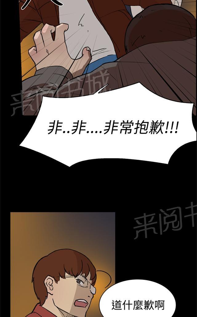 《昼夜男友》漫画最新章节第3话 打架免费下拉式在线观看章节第【18】张图片