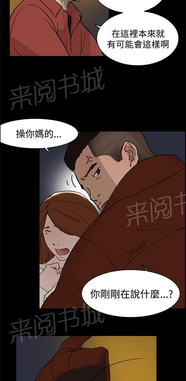 《昼夜男友》漫画最新章节第3话 打架免费下拉式在线观看章节第【17】张图片